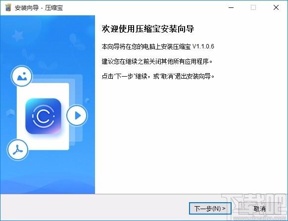 压缩宝下载