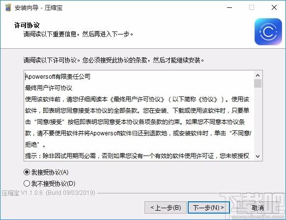 压缩宝下载