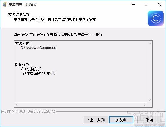 压缩宝下载