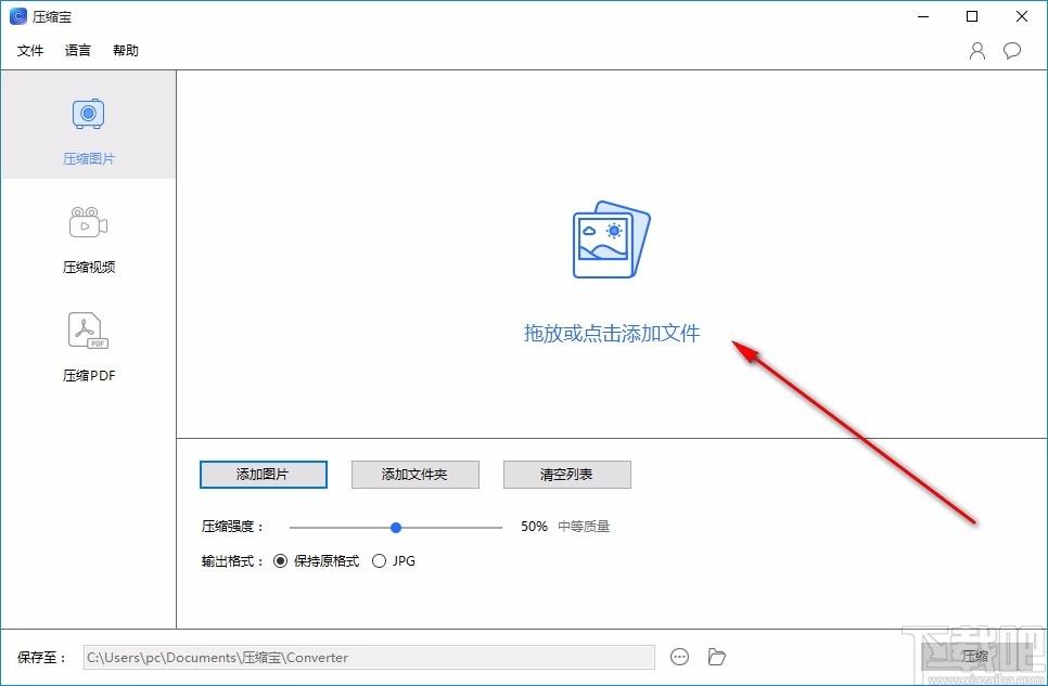 压缩宝下载