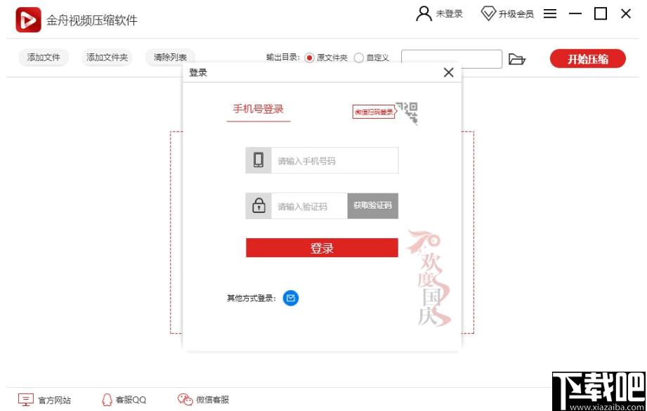 金舟视频压缩软件下载,视频压缩