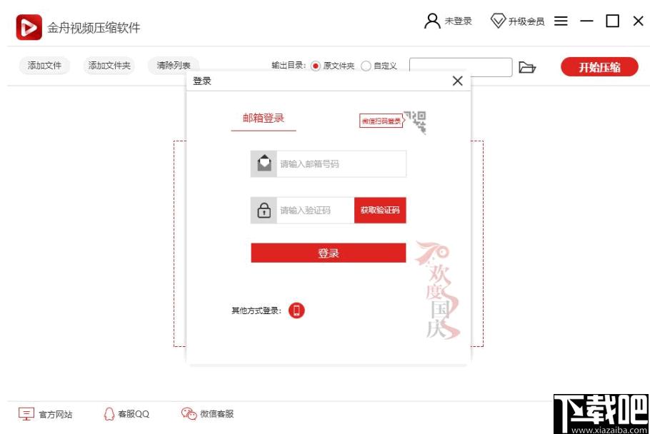 金舟视频压缩软件下载,视频压缩