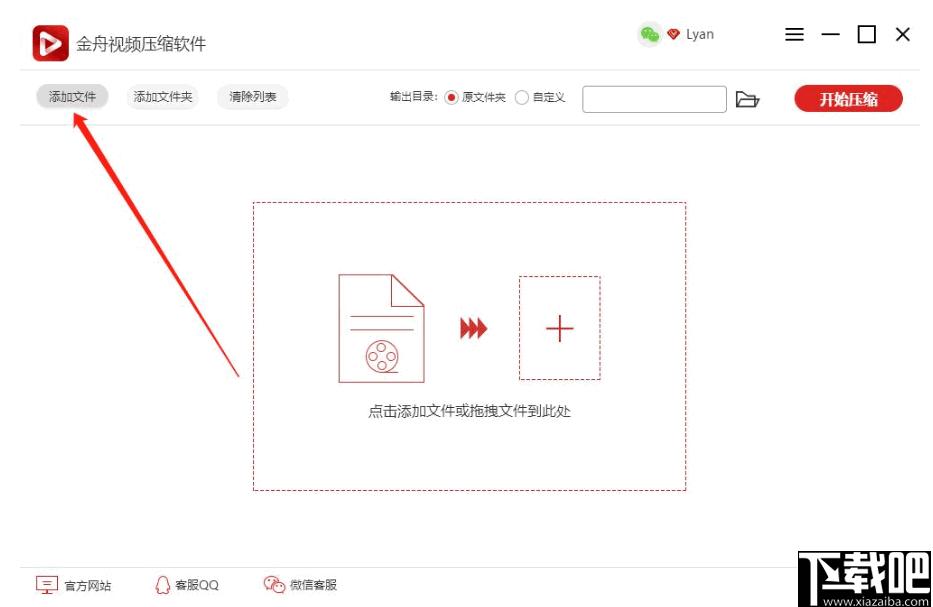 金舟视频压缩软件下载,视频压缩
