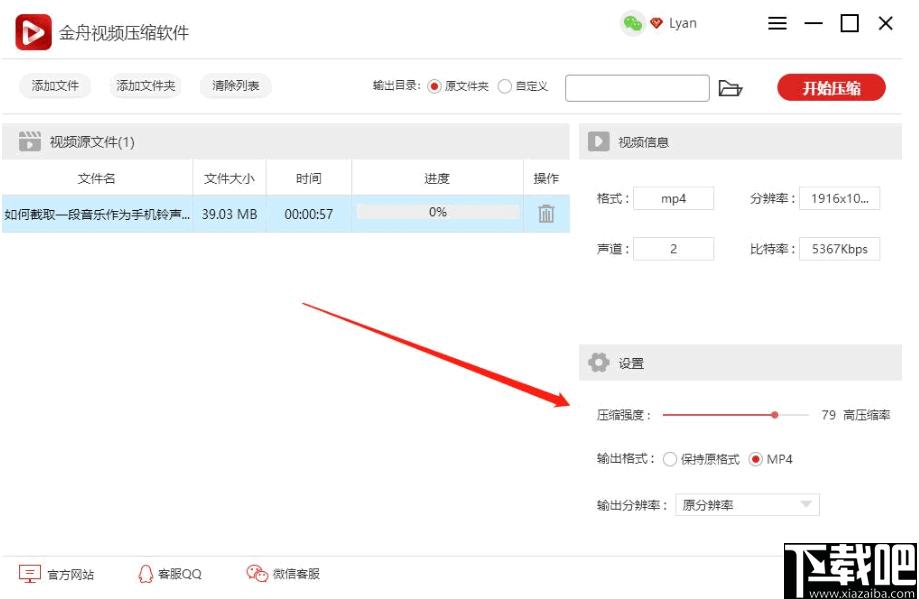 金舟视频压缩软件下载,视频压缩