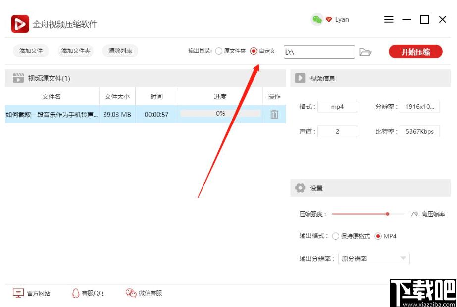 金舟视频压缩软件下载,视频压缩