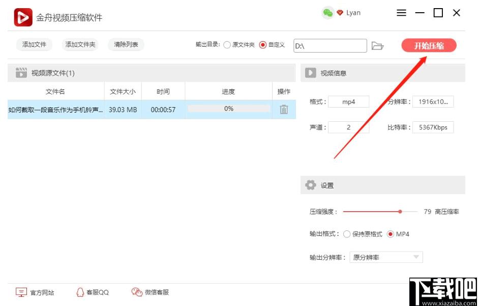 金舟视频压缩软件下载,视频压缩