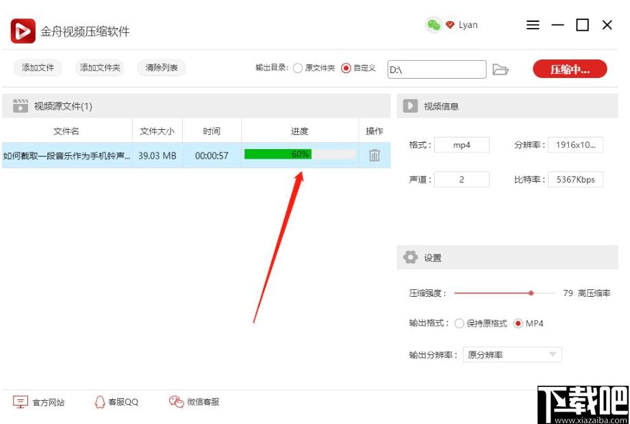 金舟视频压缩软件下载,视频压缩