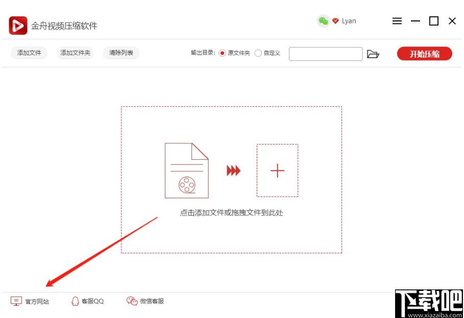 金舟视频压缩软件下载,视频压缩