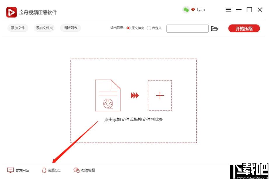 金舟视频压缩软件下载,视频压缩