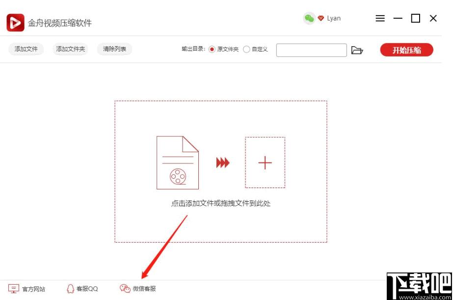 金舟视频压缩软件下载,视频压缩