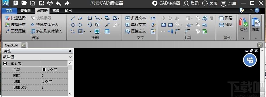 风云CAD编辑器下载,风云CAD,cad软件,cad制图,cad看图,cad工具