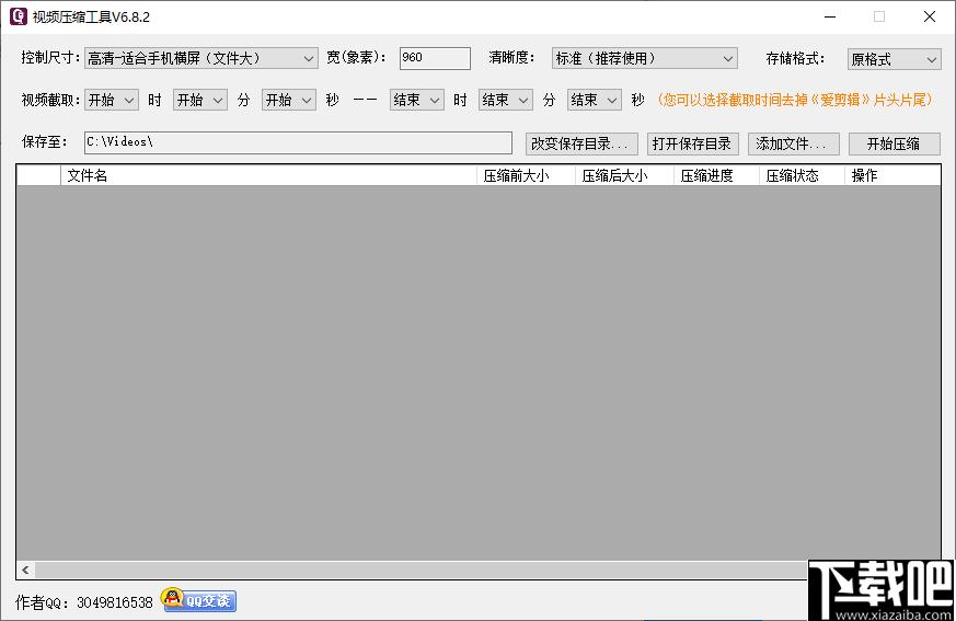 小叶视频压缩工具下载,视频压缩,格式转换