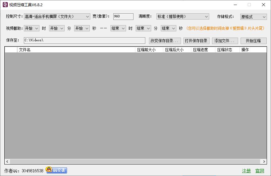 小叶视频压缩工具下载,视频压缩,格式转换