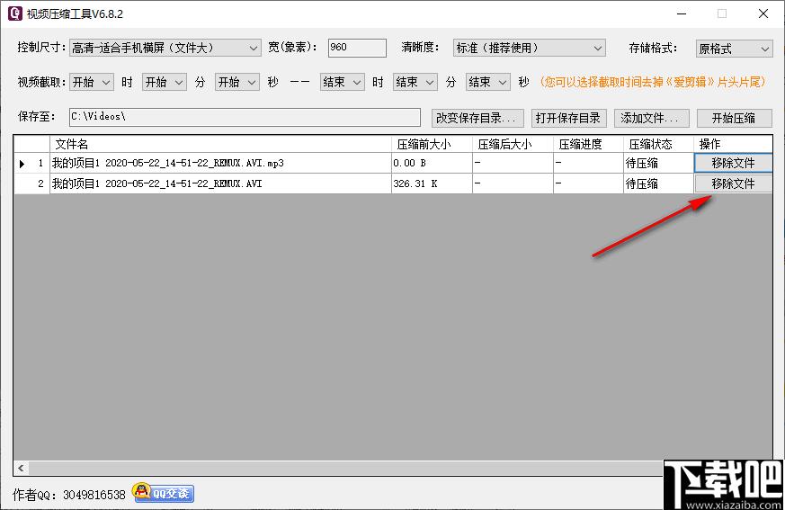 小叶视频压缩工具下载,视频压缩,格式转换