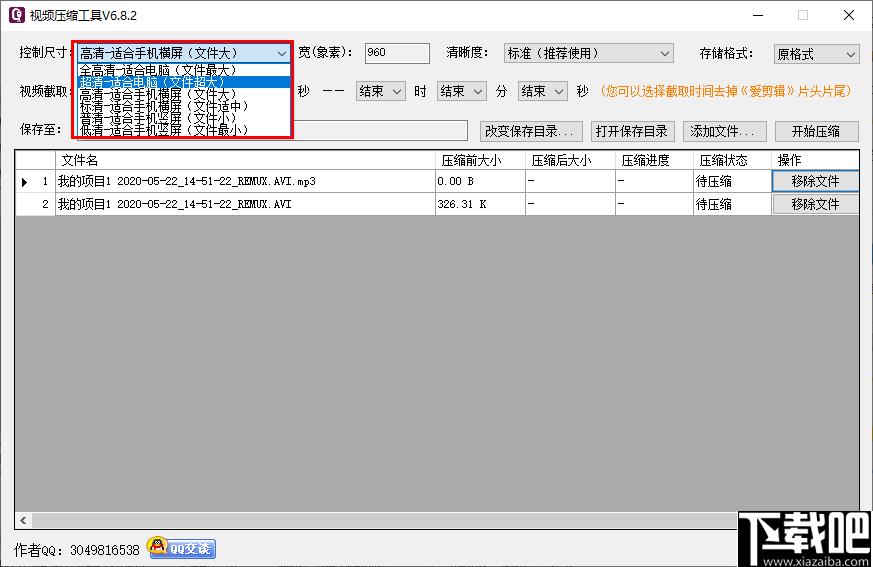 小叶视频压缩工具下载,视频压缩,格式转换