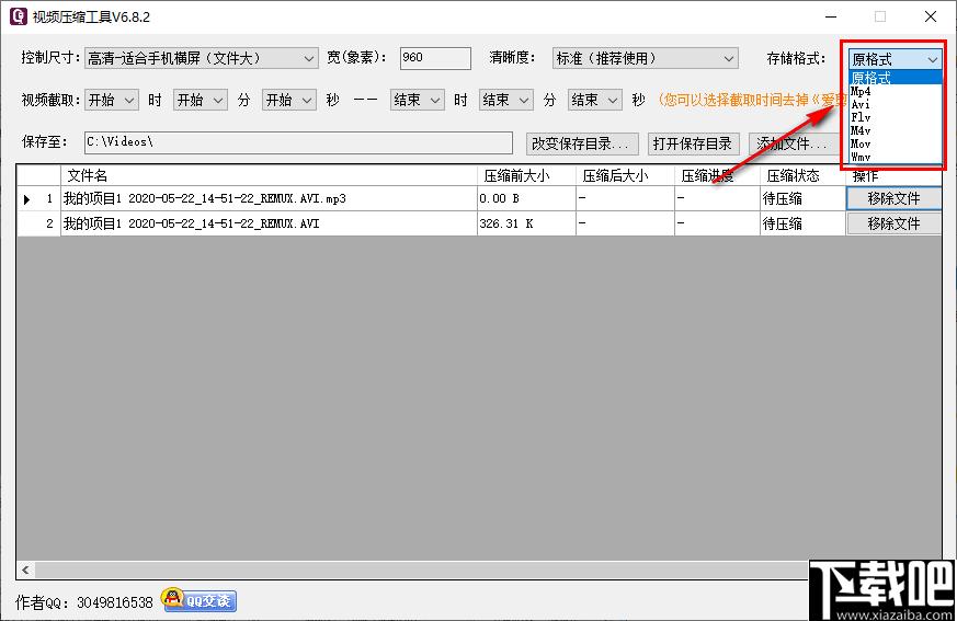小叶视频压缩工具下载,视频压缩,格式转换