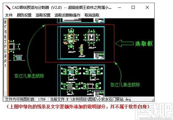 CAD图纸预览与分割器下载,CAD图纸预览与分割器,cad软件,cad看图