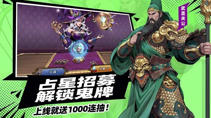 进击的骑士官方版下载,进击的骑士,卡牌手游,竖屏手游