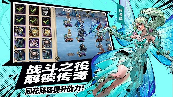 进击的骑士官方版下载,进击的骑士,卡牌手游,竖屏手游