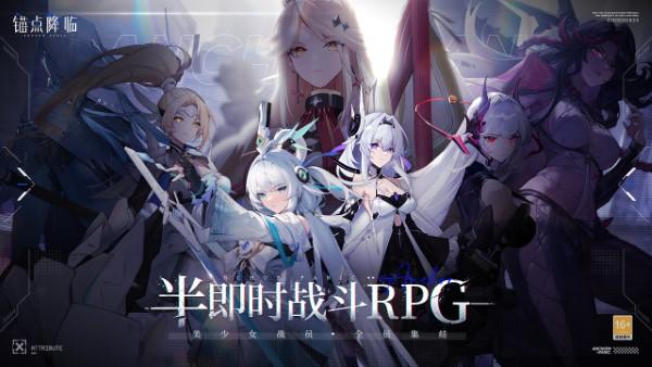 锚点降临官方版下载,锚点降临,二次元手游,科幻手游