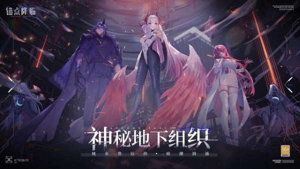 锚点降临官方版下载,锚点降临,二次元手游,科幻手游