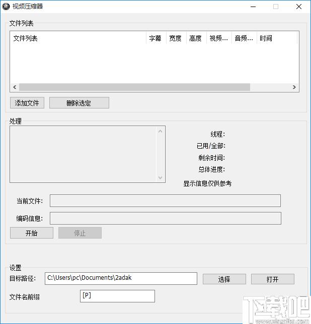 创易视频压缩器下载,视频压缩,压缩工具