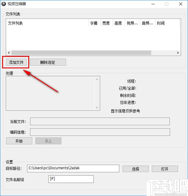 创易视频压缩器下载,视频压缩,压缩工具