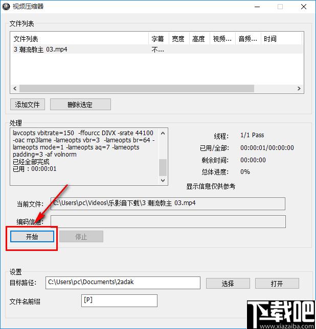 创易视频压缩器下载,视频压缩,压缩工具