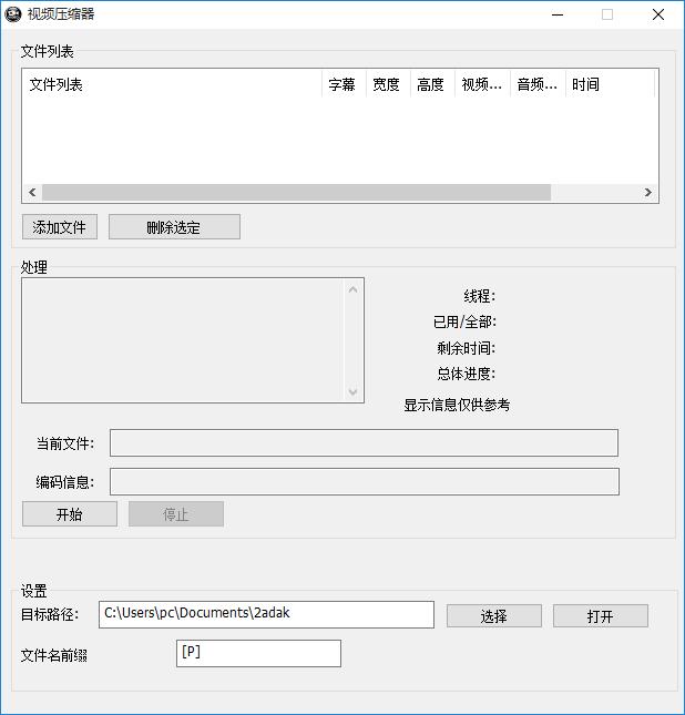 创易视频压缩器下载,视频压缩,压缩工具