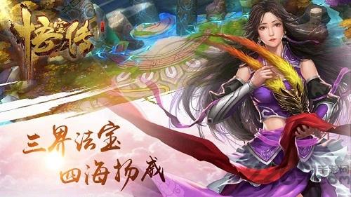 悟空正传手机版下载,悟空正传,西游手游,魔幻手游