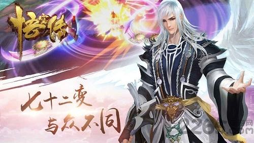 悟空正传手机版下载,悟空正传,西游手游,魔幻手游