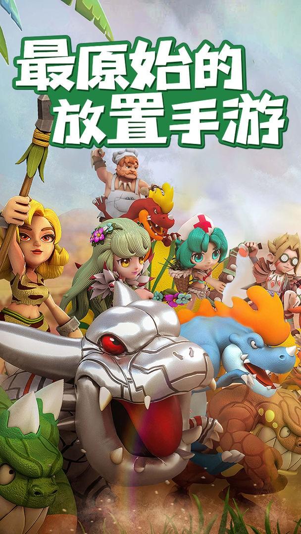 代号机暴手游下载,代号机暴,放置手游,石器手游