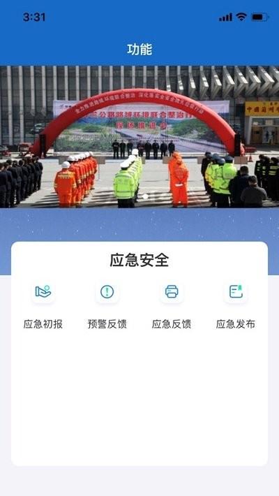甘肃养护app下载,甘肃养护,办公app,甘肃app