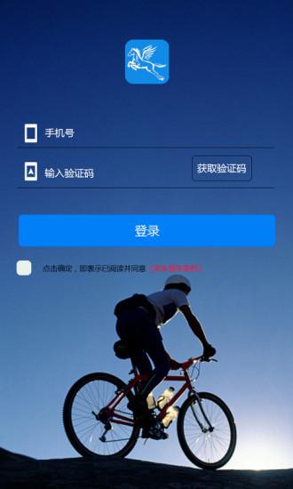天马共享单车手机版下载,天马单车,出行app,共享单车app