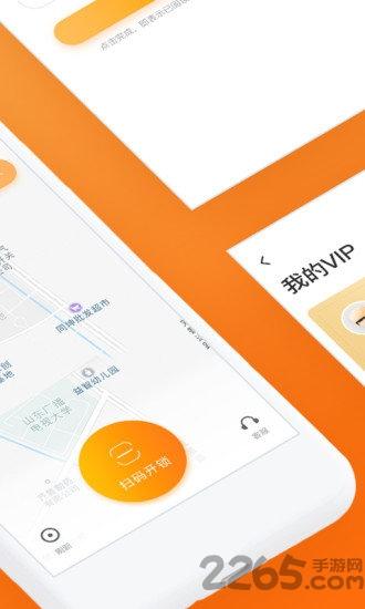 单车侠之家软件下载,单车侠之家,出行app,单车app