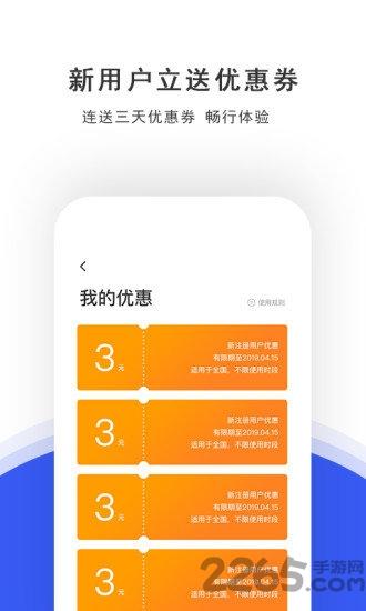 单车侠之家软件下载,单车侠之家,出行app,单车app
