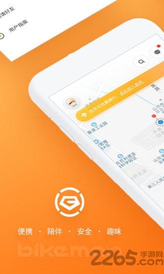 单车侠之家软件下载,单车侠之家,出行app,单车app