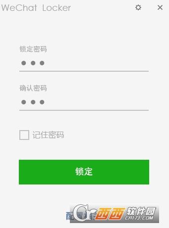 微信锁,微信,加密.