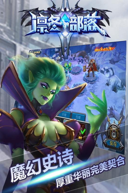 凛冬部落手游正版下载,凛冬部落,魔幻手游,冒险手游,角色扮演手游