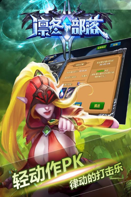 凛冬部落手游正版下载,凛冬部落,魔幻手游,冒险手游,角色扮演手游