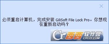 gilisoftfilelock破解版,注册机,隐藏文件.