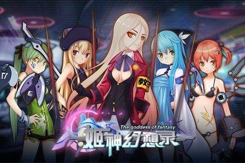 姬神幻想录内购破解版下载,姬神幻想录,卡牌游戏,日系游戏