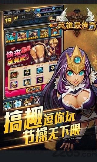 英雄最传奇360手游下载,英雄最传奇,卡牌手游,策略手游,360手游