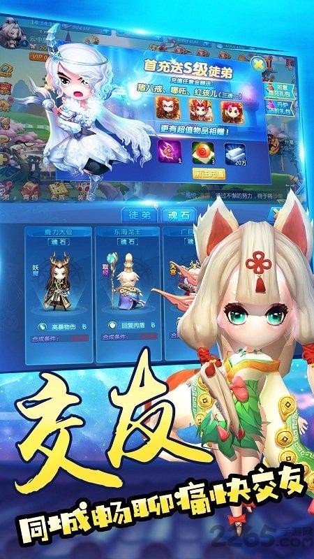 逍遥西游传官网手游(暂未上线),逍遥西游传,西游手游,卡牌手游,q版手游