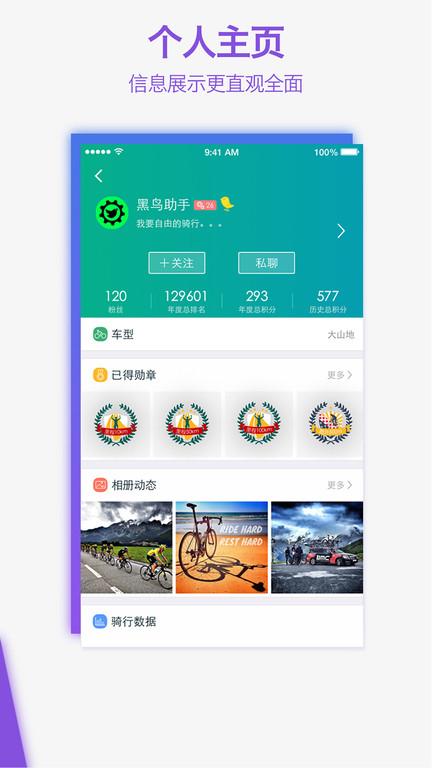 黑鸟单车app最新版下载,黑鸟单车,单车app