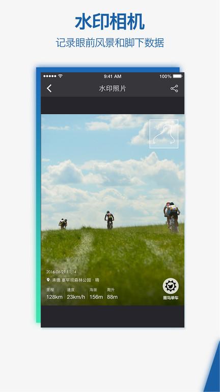黑鸟单车app最新版下载,黑鸟单车,单车app