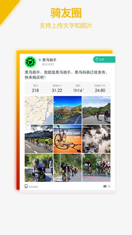 黑鸟单车app最新版下载,黑鸟单车,单车app