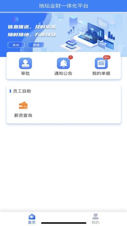 易用业财一体化平台官方版下载,易用业财一体化平台,财务app,管理app