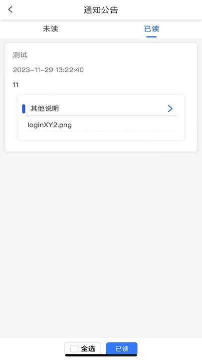 易用业财一体化平台官方版下载,易用业财一体化平台,财务app,管理app