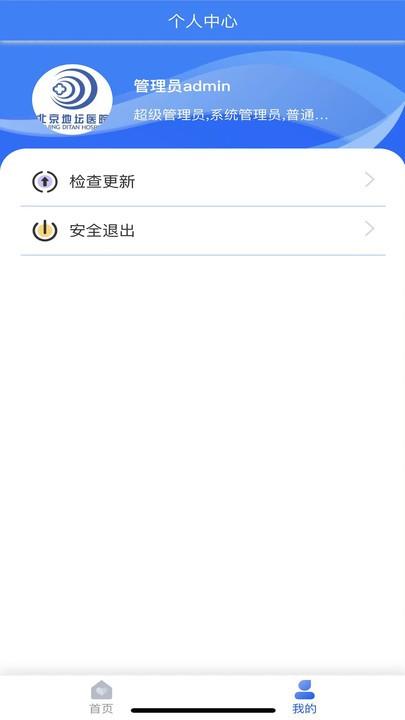 易用业财一体化平台官方版下载,易用业财一体化平台,财务app,管理app